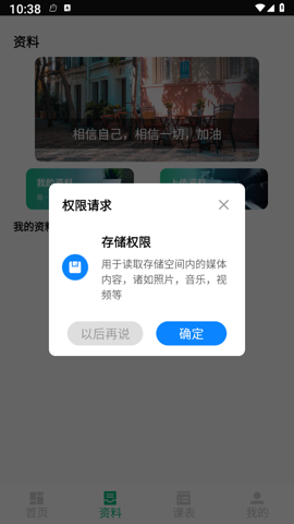 菁菁教育截图