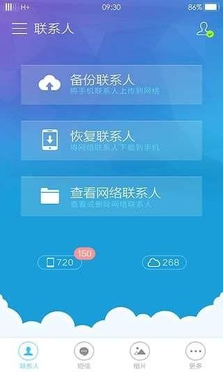 云服务平台截图