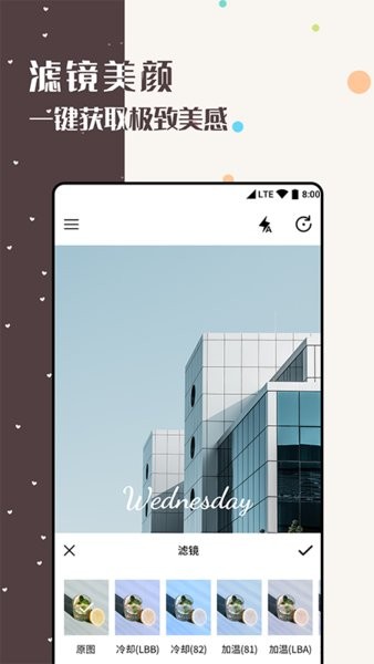 水印美图滤镜相机截图