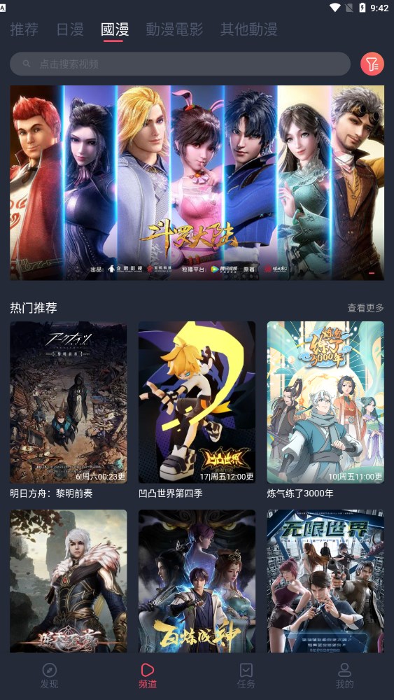 囧次元无广告版下载截图