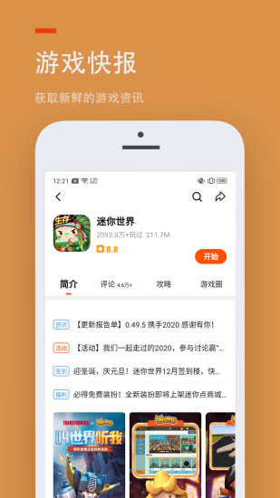 二三三乐园下载正版截图