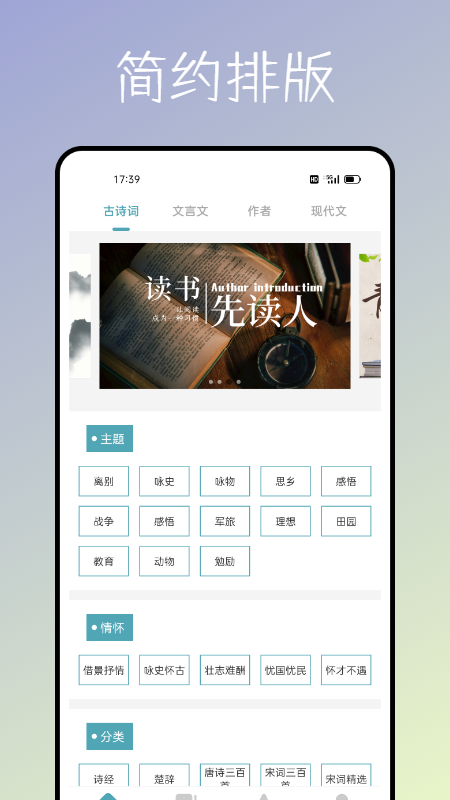 海棠文化书屋app下载正版截图