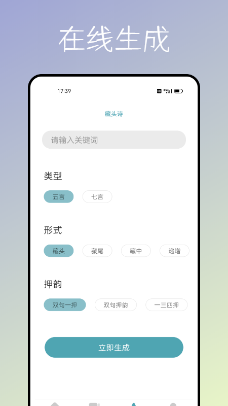 海棠文化书屋app下载正版截图