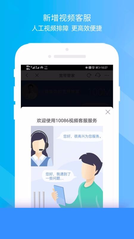 移动惠生活截图