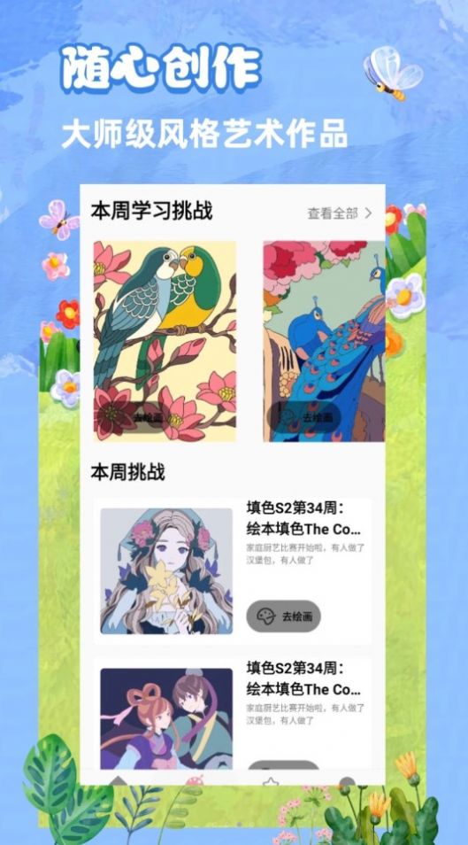 青涵妙笔生花截图