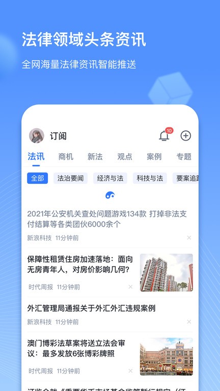 得理律助截图