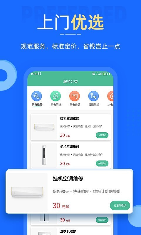 啄木鸟维修截图