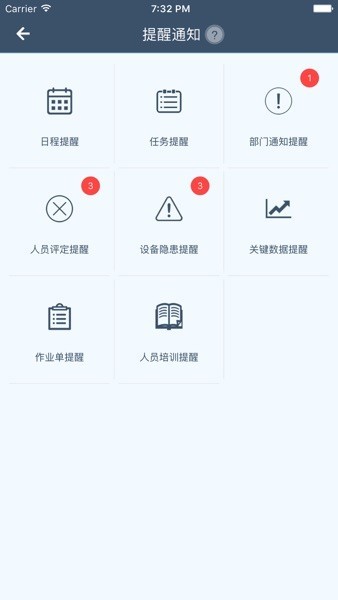 工智道截图