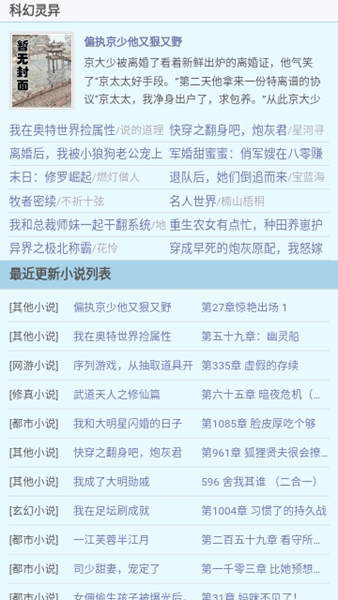 爱看书吧app官方版下载安装截图