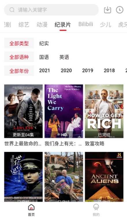 巴巴影视官网版下载截图