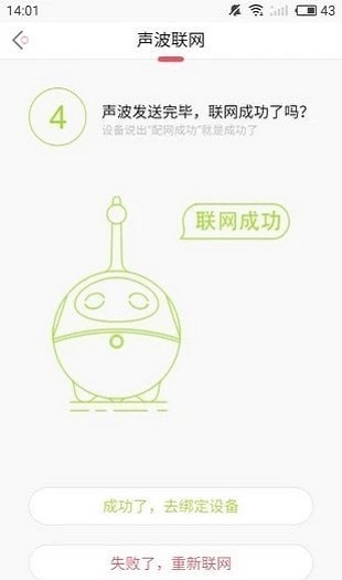 小豌豆机器人截图