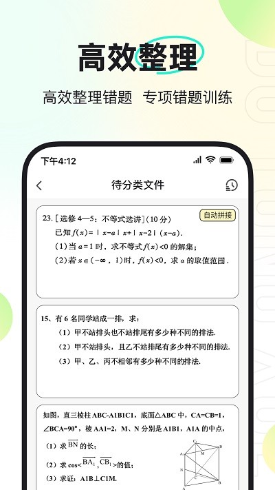 度同学截图