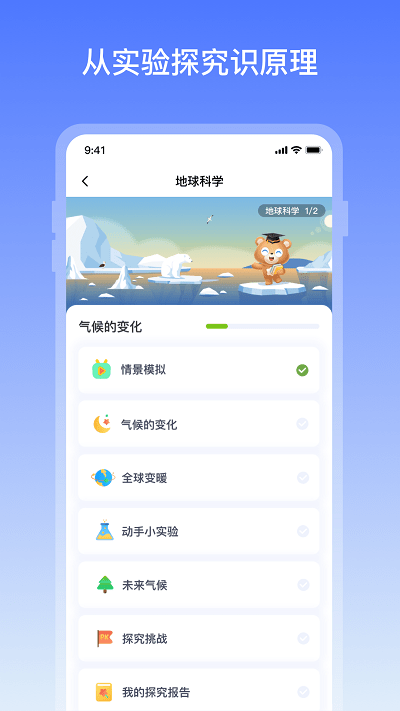 知识地球截图