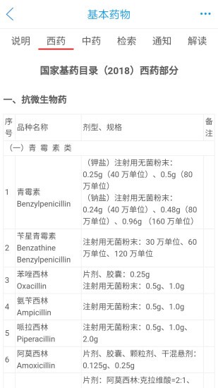 药源网截图