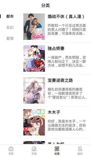 妖精漫画免费登录页面漫画截图