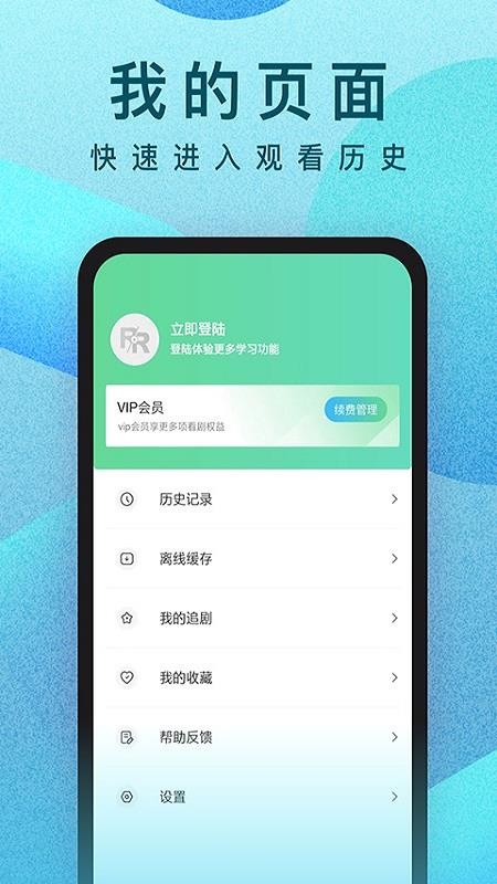 人人视频下载安装2024最新版截图