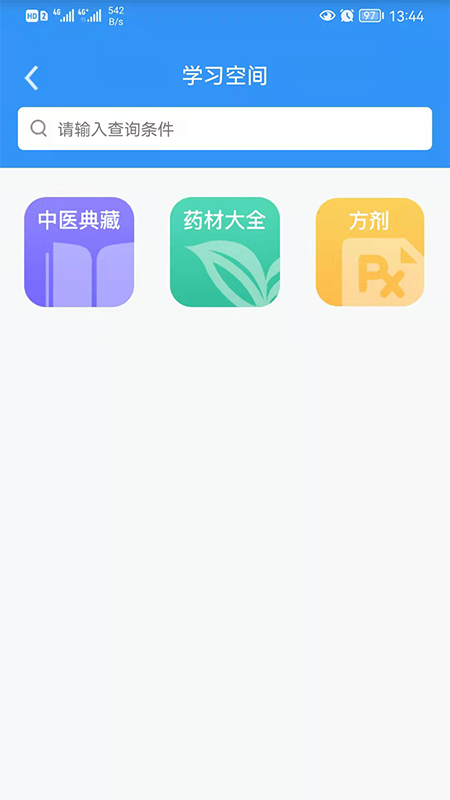 医见通医生端截图