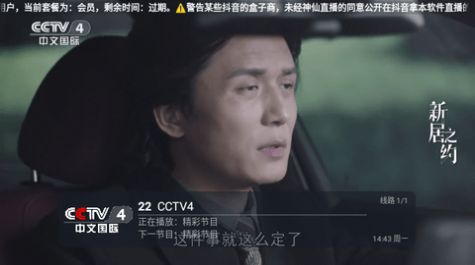 重温经典tv截图