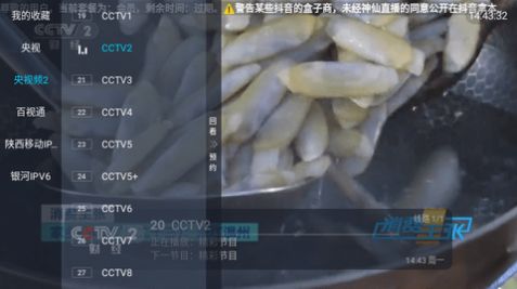 重温经典tv截图