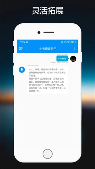 小布助手截图