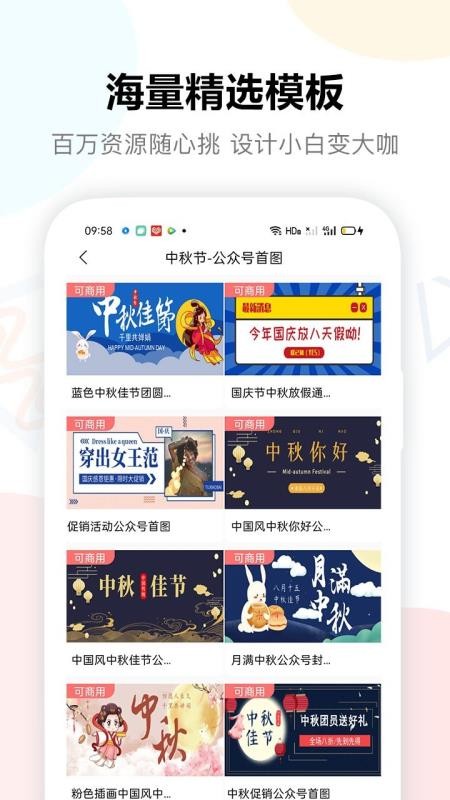 图小白设计截图