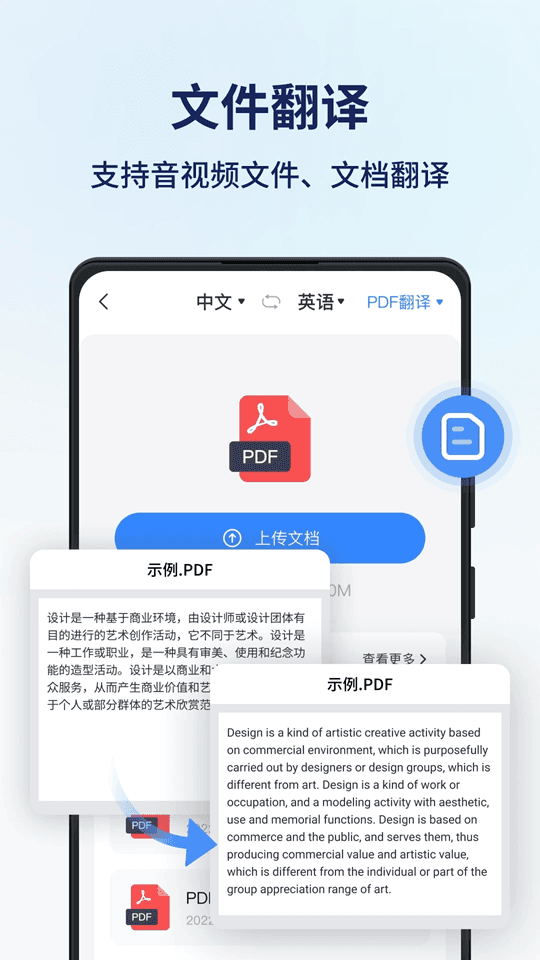 同声传译王截图