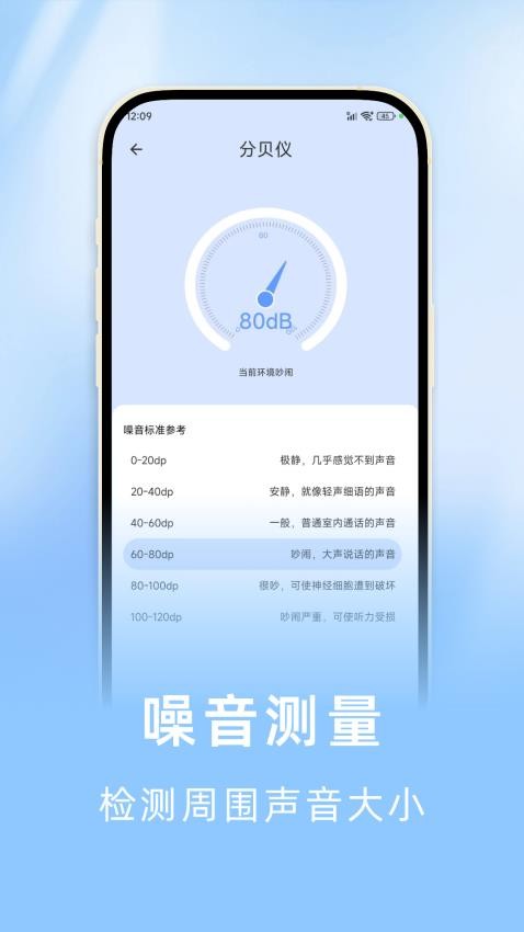 海拔罗盘指南针截图