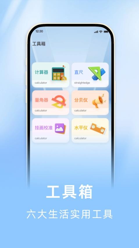 海拔罗盘指南针截图