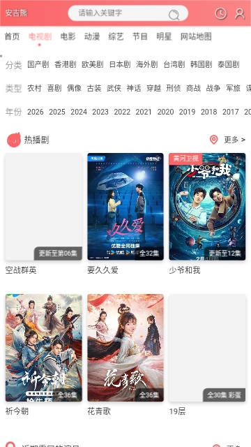 安吉熊截图