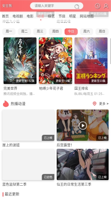 安吉熊截图