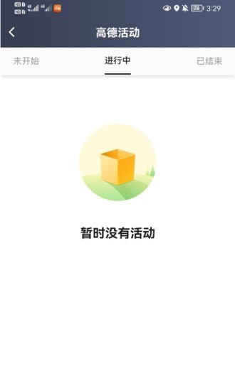 大象出行司机端截图