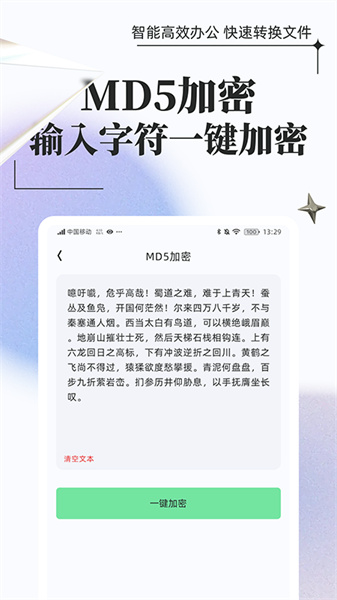 万能格式转换器截图