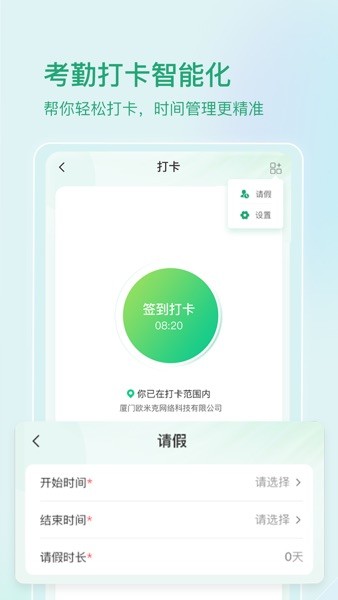 启智宝截图