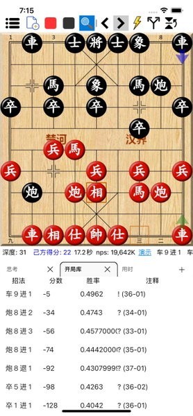 鹏飞象棋截图