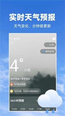 天气预报知截图