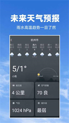 天气预报知截图