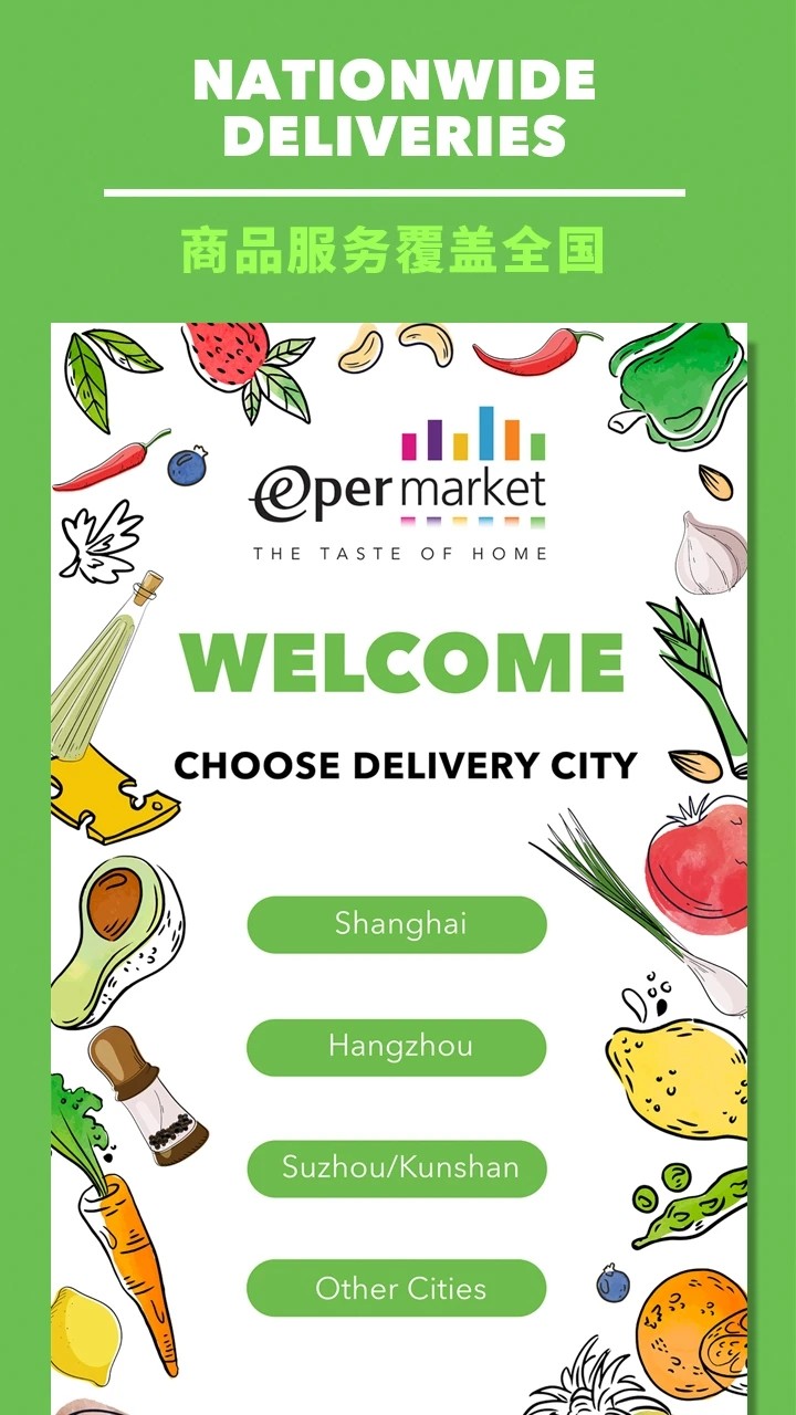 Epermarket这样生活截图