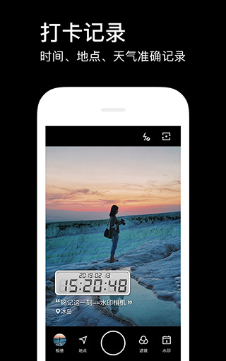 手机水印相机截图