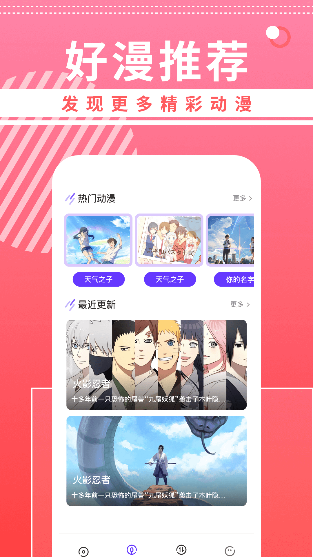 曲奇动漫壁纸截图