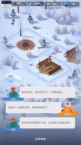 frozen city截图