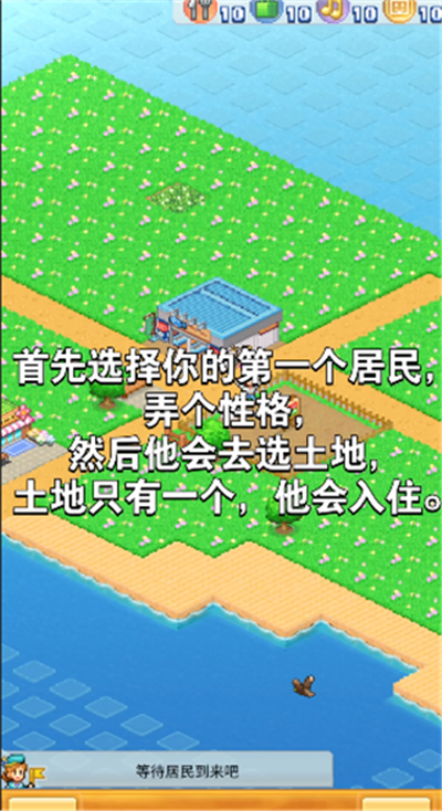 创造都市岛物语截图