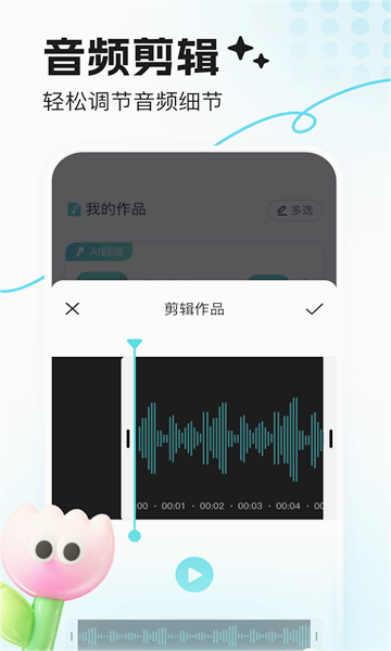 音鹿语音截图