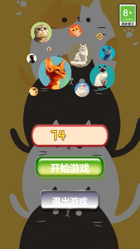 猫咪趣味合成截图