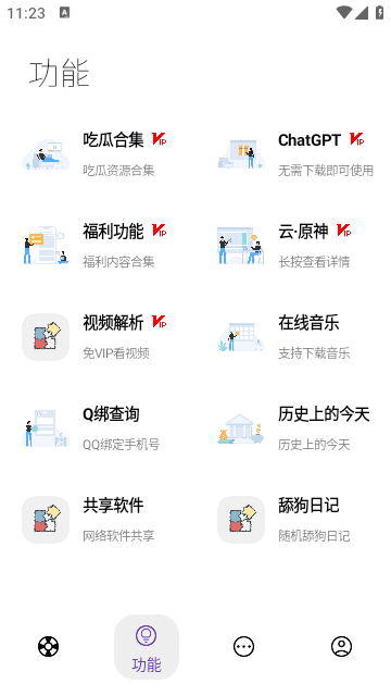 无极软件库截图