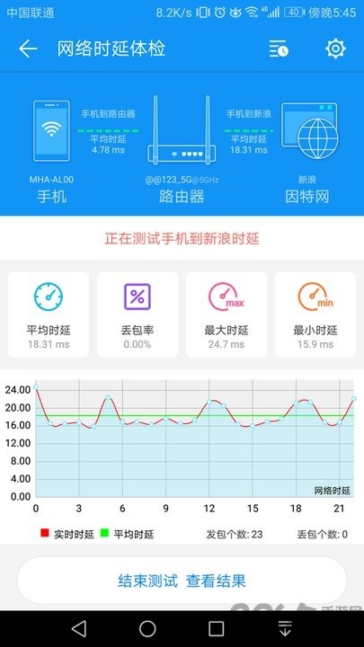 WiFi测评大师截图