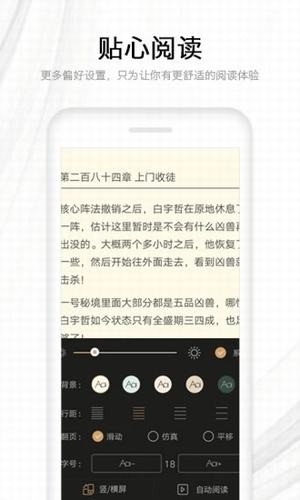 九猫小说截图