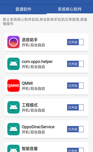 超级省电清理大师截图