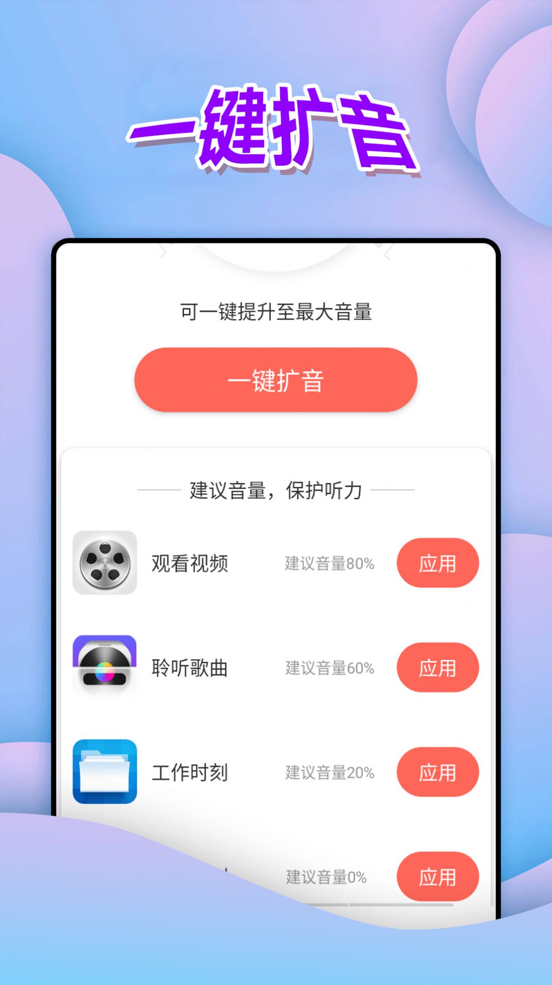 随时看截图