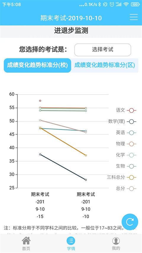 达美嘉教育截图