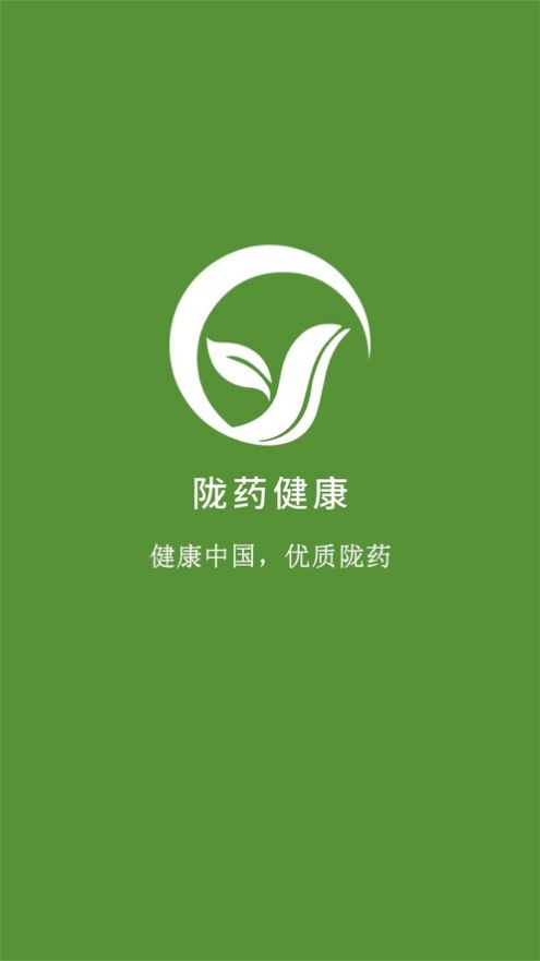 陇药健康截图